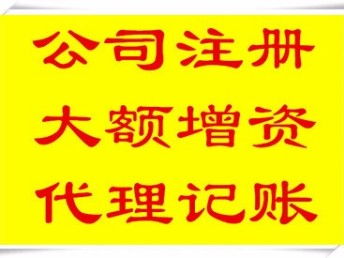 投資公司如何高效完成股權(quán)收購(gòu)與備案 以北京地區(qū)為例